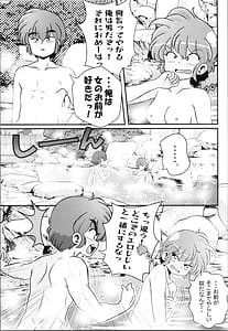 Page 15: 014.jpg | 止水桶かけられて (らんま1 | View Page!