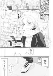 Page 4: 003.jpg | 下着と卒業とアニキと俺と | View Page!