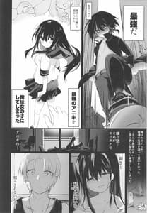 Page 5: 004.jpg | 下着と卒業とアニキと俺と | View Page!