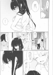 Page 8: 007.jpg | 下着と卒業とアニキと俺と | View Page!
