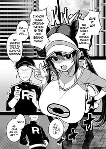 Page 3: 002.jpg | したっぱ戦闘員活動記録 | View Page!