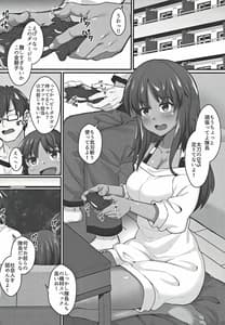 Page 3: 002.jpg | シタラちゃんとの休日 | View Page!