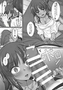 Page 5: 004.jpg | シタラちゃんとの休日 | View Page!