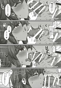 Page 8: 007.jpg | シタラちゃんとの休日 | View Page!