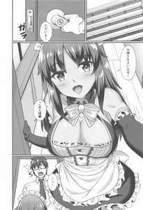 Page 2: 001.jpg | シタラちゃんとの休日2 | View Page!