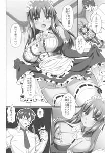 Page 3: 002.jpg | シタラちゃんとの休日2 | View Page!