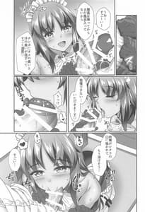 Page 6: 005.jpg | シタラちゃんとの休日2 | View Page!