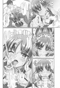 Page 7: 006.jpg | シタラちゃんとの休日2 | View Page!