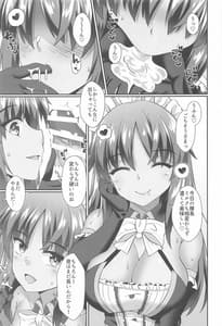 Page 8: 007.jpg | シタラちゃんとの休日2 | View Page!