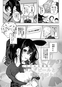 Page 3: 002.jpg | したたかお嬢様はメスアピールと喘ぐのが上手 | View Page!