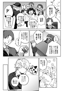 Page 4: 003.jpg | したたかお嬢様はメスアピールと喘ぐのが上手 | View Page!