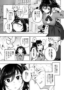 Page 5: 004.jpg | したたかお嬢様はメスアピールと喘ぐのが上手 | View Page!