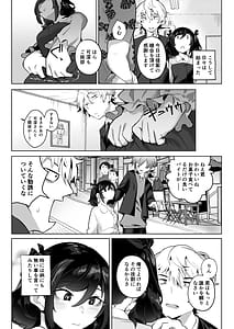 Page 6: 005.jpg | したたかお嬢様はメスアピールと喘ぐのが上手 | View Page!