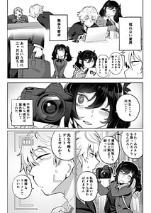 Page 7: 006.jpg | したたかお嬢様はメスアピールと喘ぐのが上手 | View Page!