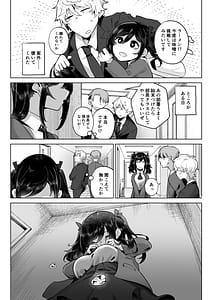 Page 8: 007.jpg | したたかお嬢様はメスアピールと喘ぐのが上手 | View Page!