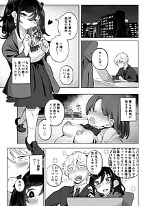 Page 9: 008.jpg | したたかお嬢様はメスアピールと喘ぐのが上手 | View Page!