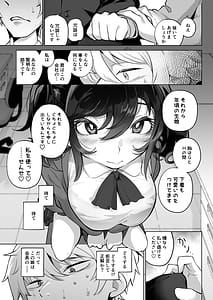 Page 11: 010.jpg | したたかお嬢様はメスアピールと喘ぐのが上手 | View Page!