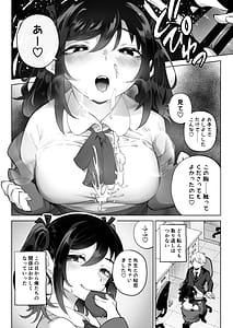 Page 12: 011.jpg | したたかお嬢様はメスアピールと喘ぐのが上手 | View Page!