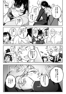 Page 15: 014.jpg | したたかお嬢様はメスアピールと喘ぐのが上手 | View Page!