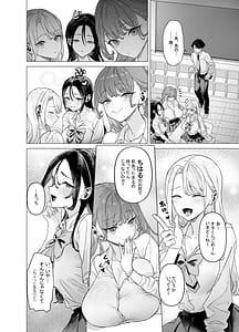 Page 3: 002.jpg | 下手には出ないけどチンコには弱いギャルちゃんと巨根オタク | View Page!