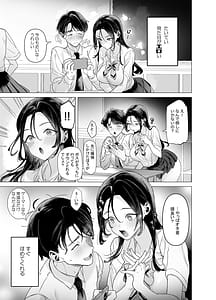 Page 4: 003.jpg | 下手には出ないけどチンコには弱いギャルちゃんと巨根オタク | View Page!