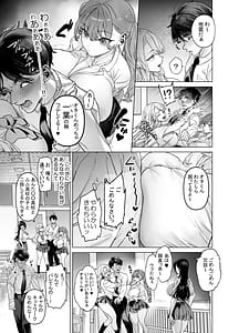 Page 6: 005.jpg | 下手には出ないけどチンコには弱いギャルちゃんと巨根オタク | View Page!