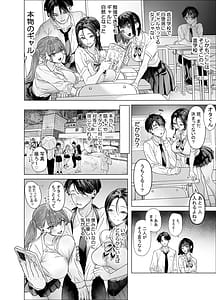 Page 7: 006.jpg | 下手には出ないけどチンコには弱いギャルちゃんと巨根オタク | View Page!