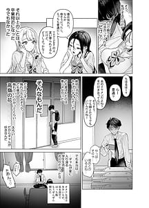 Page 8: 007.jpg | 下手には出ないけどチンコには弱いギャルちゃんと巨根オタク | View Page!