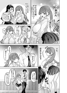 Page 10: 009.jpg | 下手には出ないけどチンコには弱いギャルちゃんと巨根オタク | View Page!