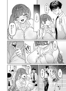 Page 11: 010.jpg | 下手には出ないけどチンコには弱いギャルちゃんと巨根オタク | View Page!