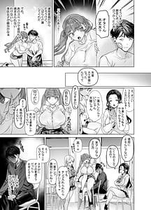 Page 12: 011.jpg | 下手には出ないけどチンコには弱いギャルちゃんと巨根オタク | View Page!