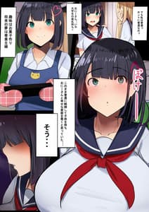 Page 4: 003.jpg | 示取愛菜～寝取られるために育ったカラダ～ | View Page!