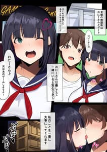 Page 6: 005.jpg | 示取愛菜～寝取られるために育ったカラダ～ | View Page!