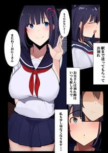 Page 8: 007.jpg | 示取愛菜～寝取られるために育ったカラダ～ | View Page!