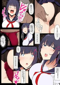 Page 13: 012.jpg | 示取愛菜～寝取られるために育ったカラダ～ | View Page!