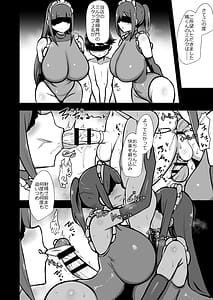 Page 5: 004.jpg | 執事くんの寸止めミルクティー カウパー多め | View Page!