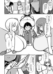 Page 7: 006.jpg | 執事くんの寸止めミルクティー カウパー多め | View Page!