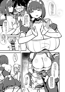 Page 8: 007.jpg | 執事くんの寸止めミルクティー カウパー多め | View Page!