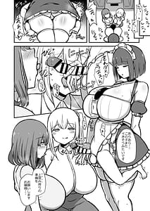 Page 15: 014.jpg | 執事くんの寸止めミルクティー カウパー多め | View Page!