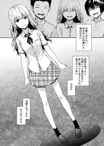 Page 2: 001.jpg | 失恋美少女のその果ては | View Page!