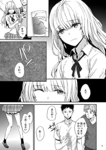 Page 4: 003.jpg | 失恋美少女のその果ては | View Page!