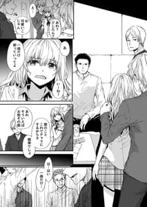 Page 6: 005.jpg | 失恋美少女のその果ては | View Page!