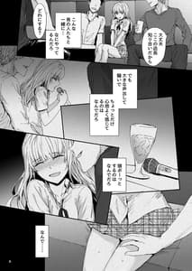 Page 7: 006.jpg | 失恋美少女のその果ては | View Page!