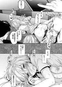 Page 14: 013.jpg | 失恋美少女のその果ては | View Page!