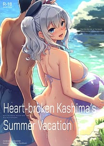 Cover | Shitsuren Kashima no Natsuyasumi | View Image!