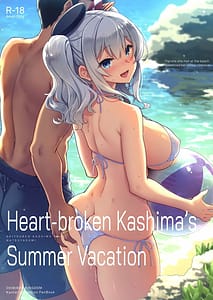Page 1: 000.jpg | 失恋鹿島の夏休み | View Page!