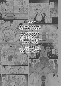 Page 2: 001.jpg | 失恋鹿島の夏休み2 | View Page!