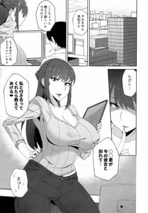 Page 4: 003.jpg | 執拗に今の彼女と別れさせようとしてくる先輩 | View Page!