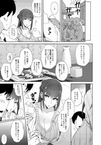 Page 6: 005.jpg | 執拗に今の彼女と別れさせようとしてくる先輩 | View Page!
