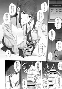 Page 7: 006.jpg | 執拗に今の彼女と別れさせようとしてくる先輩 | View Page!